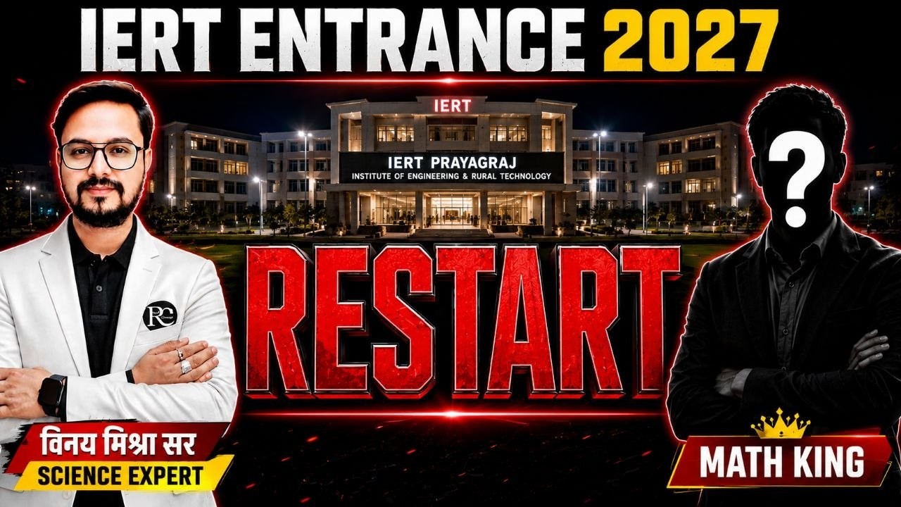 IERT ENTRANCE EXAM NEW BATCH 2027 | IERT PRAYAGRAJ 2027 BATCH | | REAL CONCEPT | | VINAY SIR |