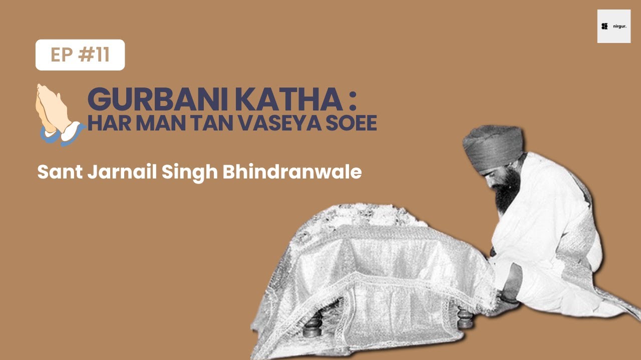 Har Man Tan Vaseya Soe (Katha) - Sant Jarnail Singh Ji