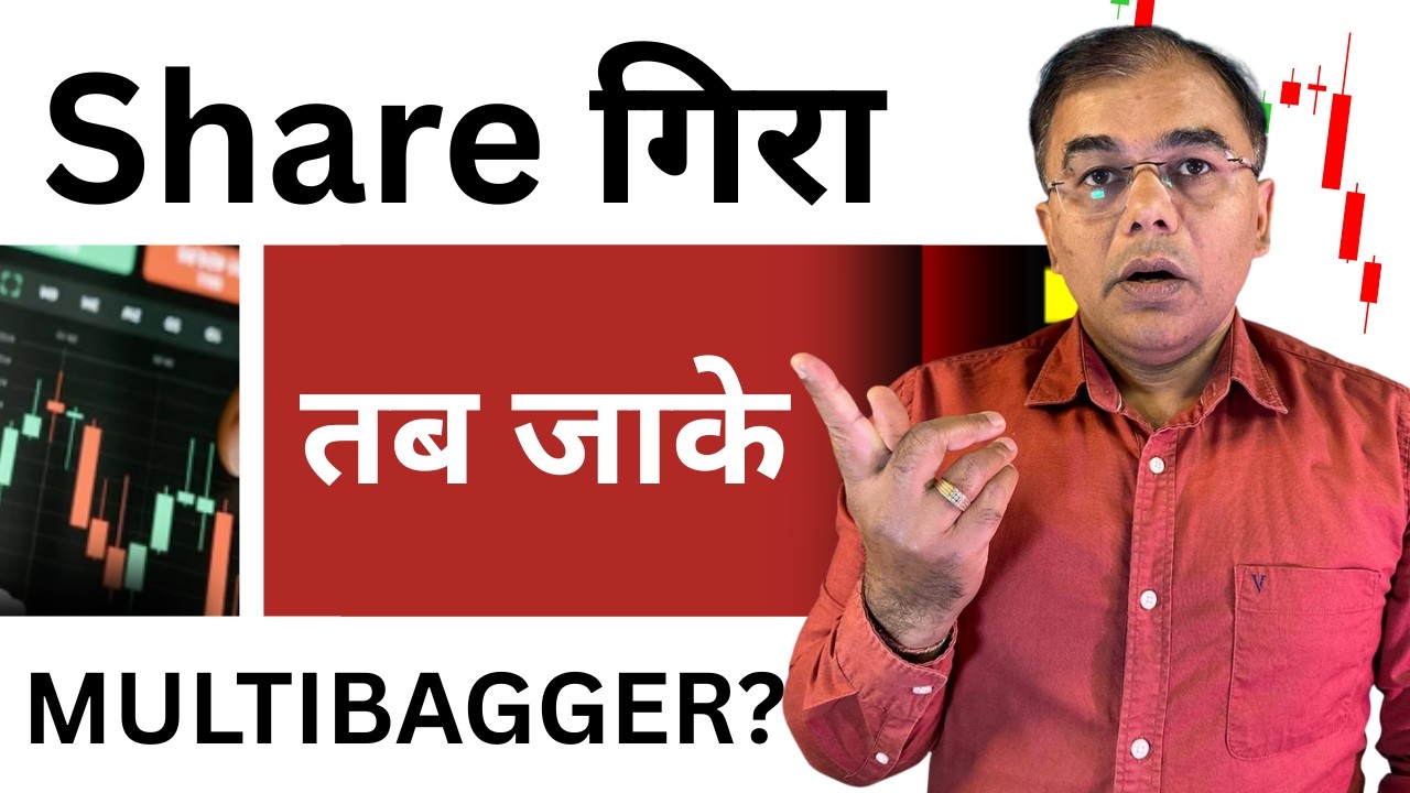 How to Identify Multibagger Stocks? 🤔 | Long Term Investing - Stock Market