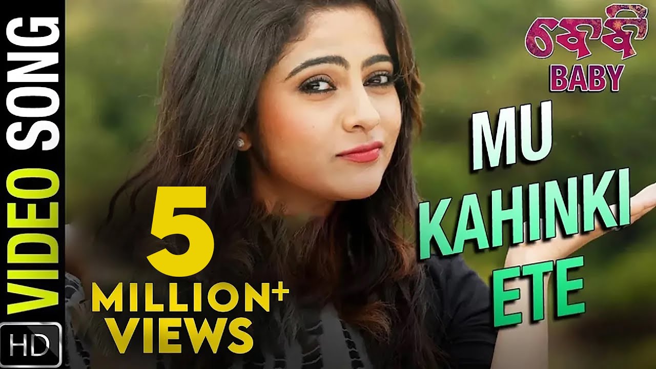 Mu Kahinki Ete | Full Video Song | Baby | Odia Movie | Anubhav | Preeti | Poulomi | Jhilik