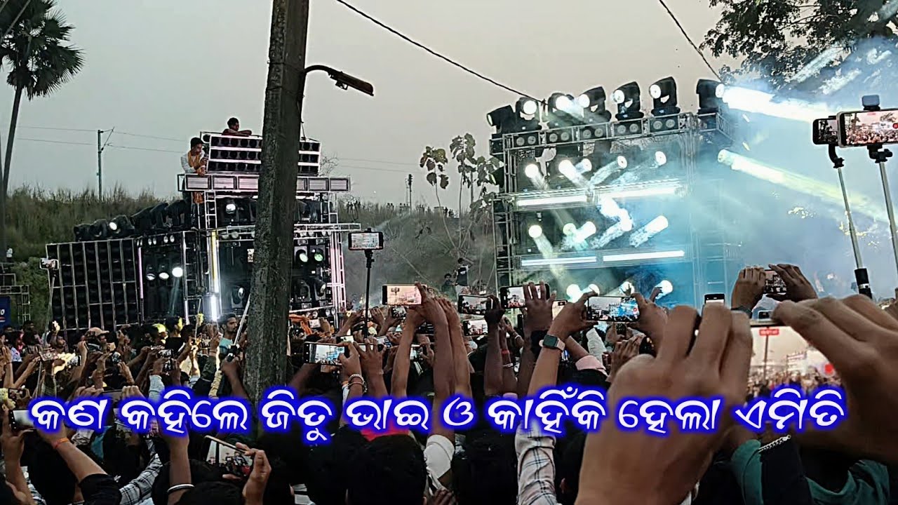 ହେଟର ମାନଙ୍କୁ କଣ କହିଲେ ଜିତୁ ଭାଇ At Khandualamunda By ‼️ Odisha dj tubes ‼️