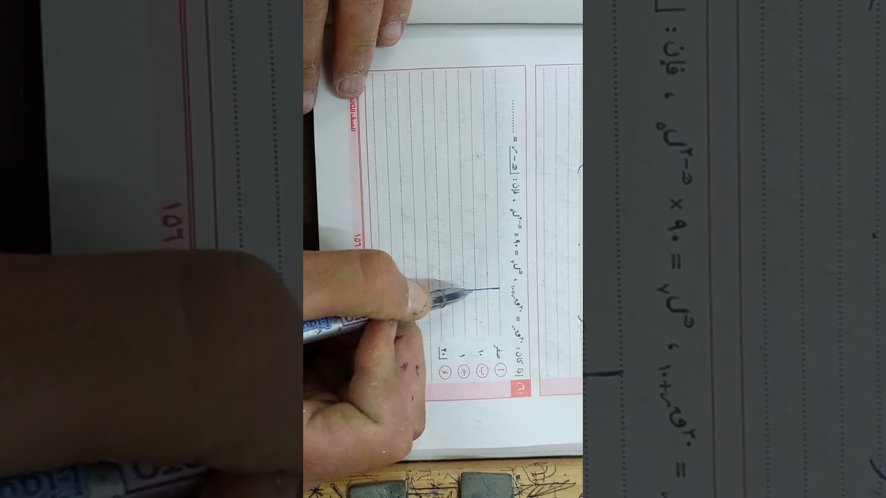 حل إمتحان الجبر و الهندسة  دور أول ٢٠٢٢ /٢٠٢١ للثانوية الأزهرية @m.rosama-1101