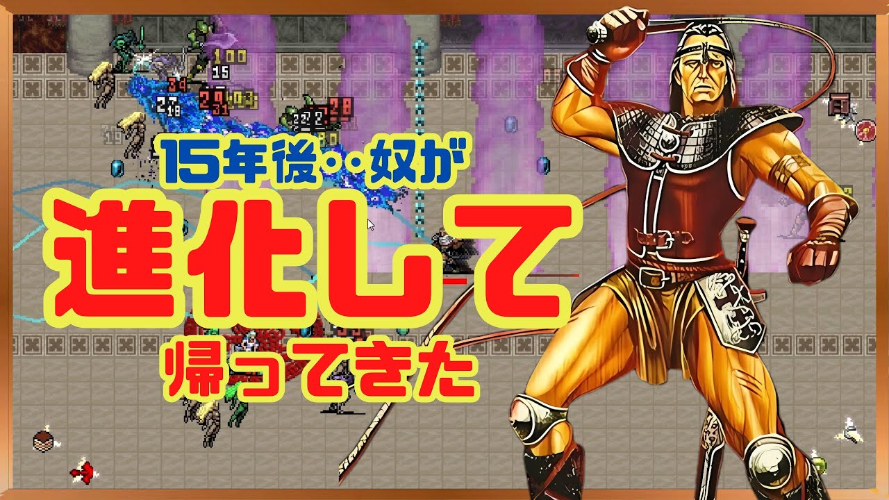 【新DLC】奴が‥帰ってきた。8回発動する度にダメージゾーンを発生させる‥進化武器【Vampire Survivors: ode to Castlevania】