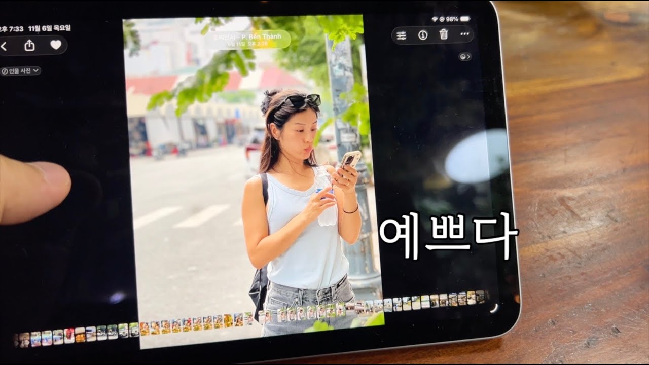예쁘다 너