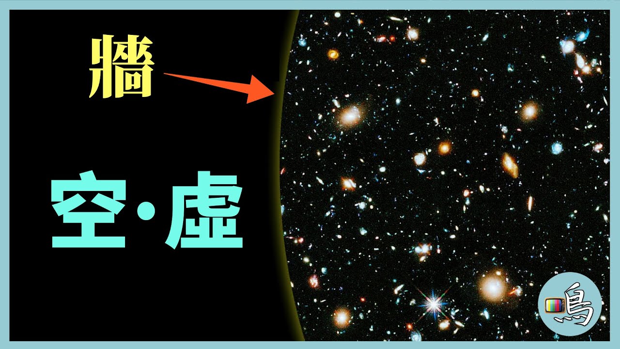 宇宙多大？看完視頻會默默思考人生&hellip;&hellip; l How big is the universe?
