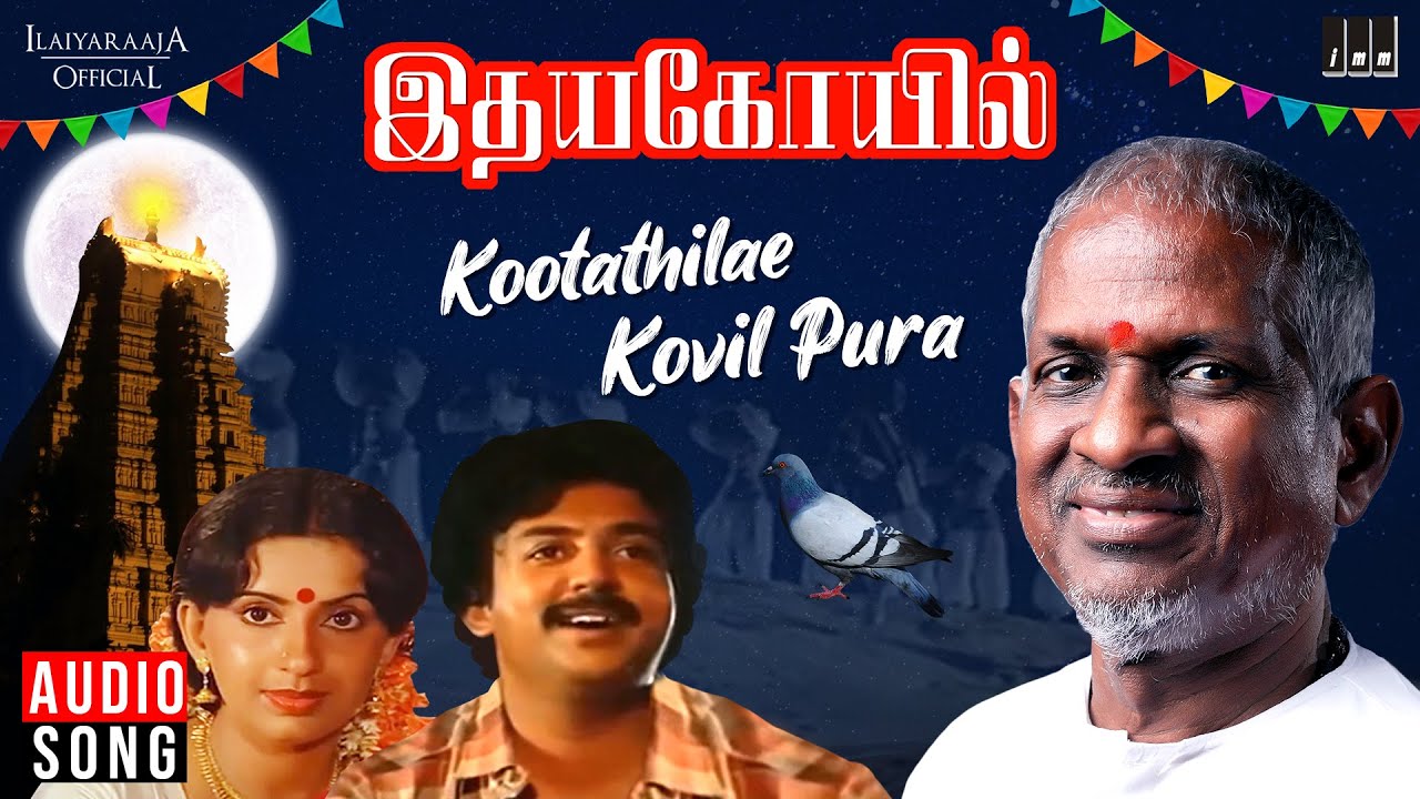 Kootathile Kovil Pura | Idaya Kovil Movie | Tamil Song | Ilaiyaraaja | SPB | Mohan | Radha
