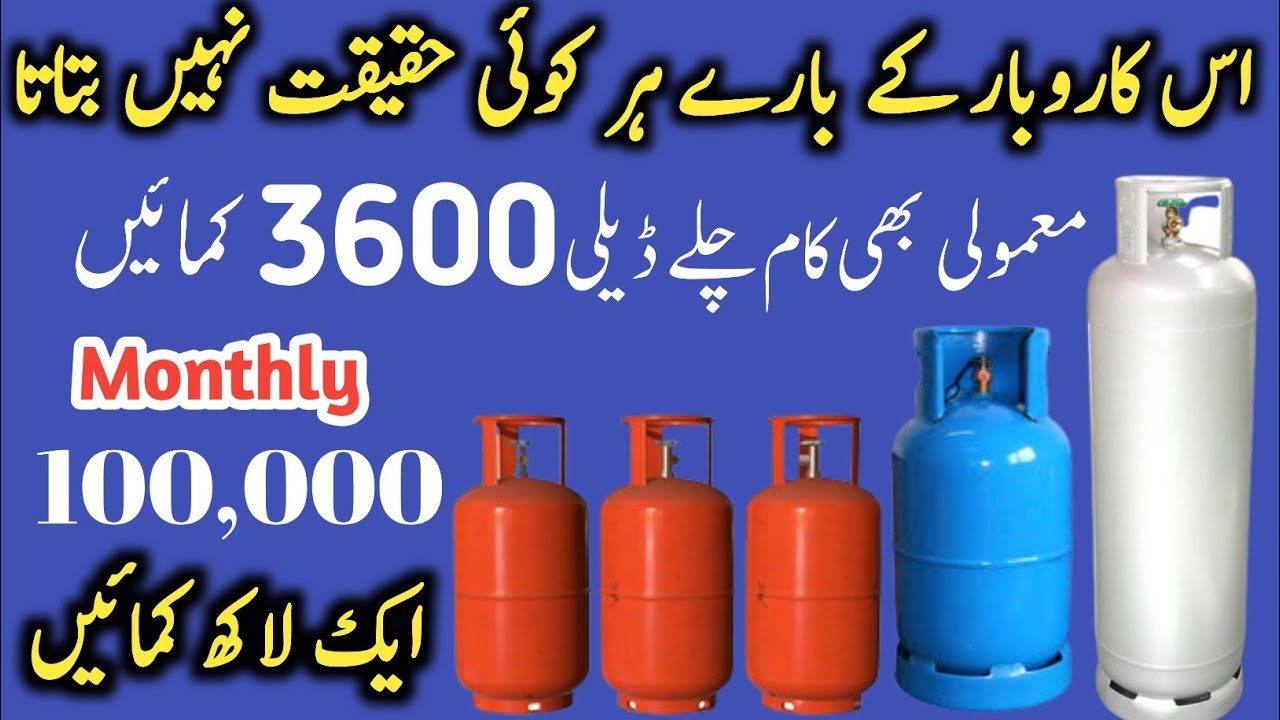 LPG Gais Filling Business|LPG Gais Ka Karobar Kese Kiya Jata Hai!MSBP