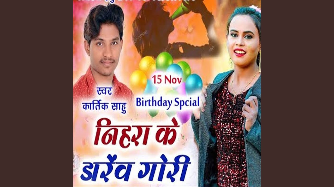 Nihara Ke Darenv Gori