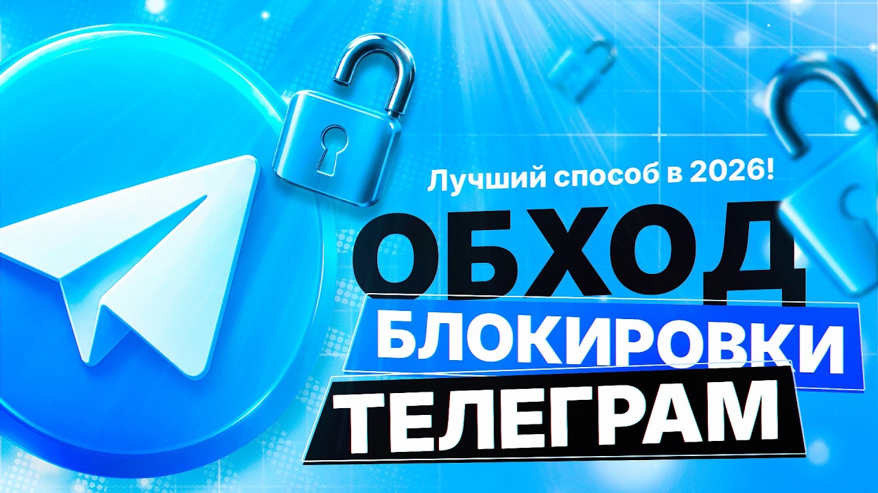 WORKING TELEGRAM FIX OCTOBER 2026 | WORKING TELEGRAM BYPASS IN RUSSIA