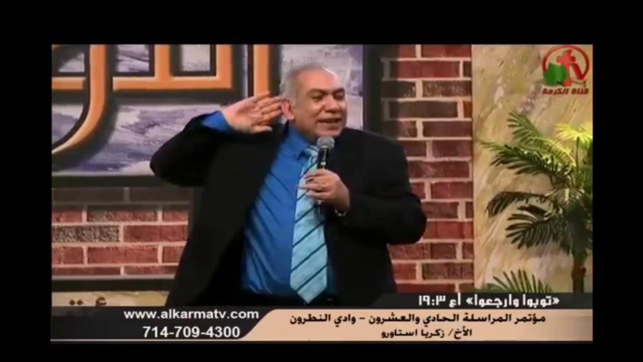 قصة الغني ولعازر وحقيقية جهنم في الكتاب المقدس (لوقا 16 : 18-31) دكتور زكريا استاورو