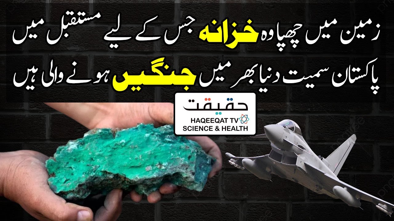 The Treasure Hidden in the Earth for Which There May be Wars in the Future