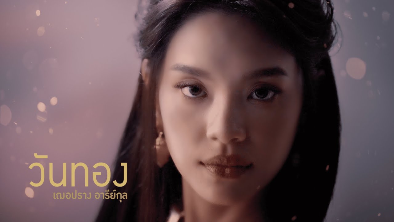 [Official Cast Reveal Teaser] วันทองไร้ใจ Loveless Heroine