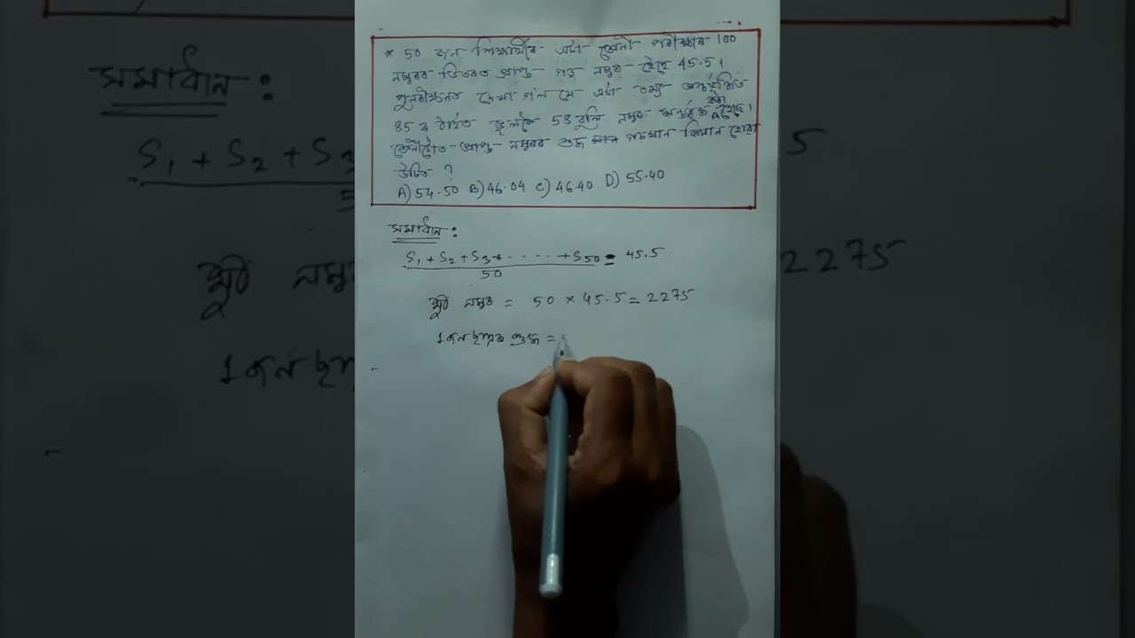 ADRE-2GRADE-3 EXAM🙂2024 @learn Tolearn#maths#assamgrade3exam#youtubevedio