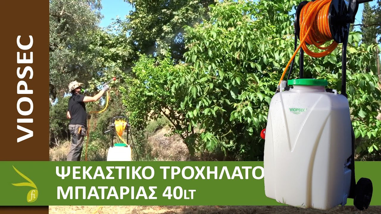 Ψεκαστικό Μπαταρίας Τροχήλατο Primavera Trolley 40LT | Trolley Battery Sprayer