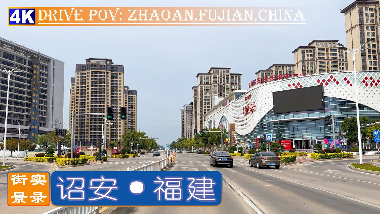 中国青梅之乡 - 福建省诏安县城区驾驶视角街景实录，4K60P-HDR