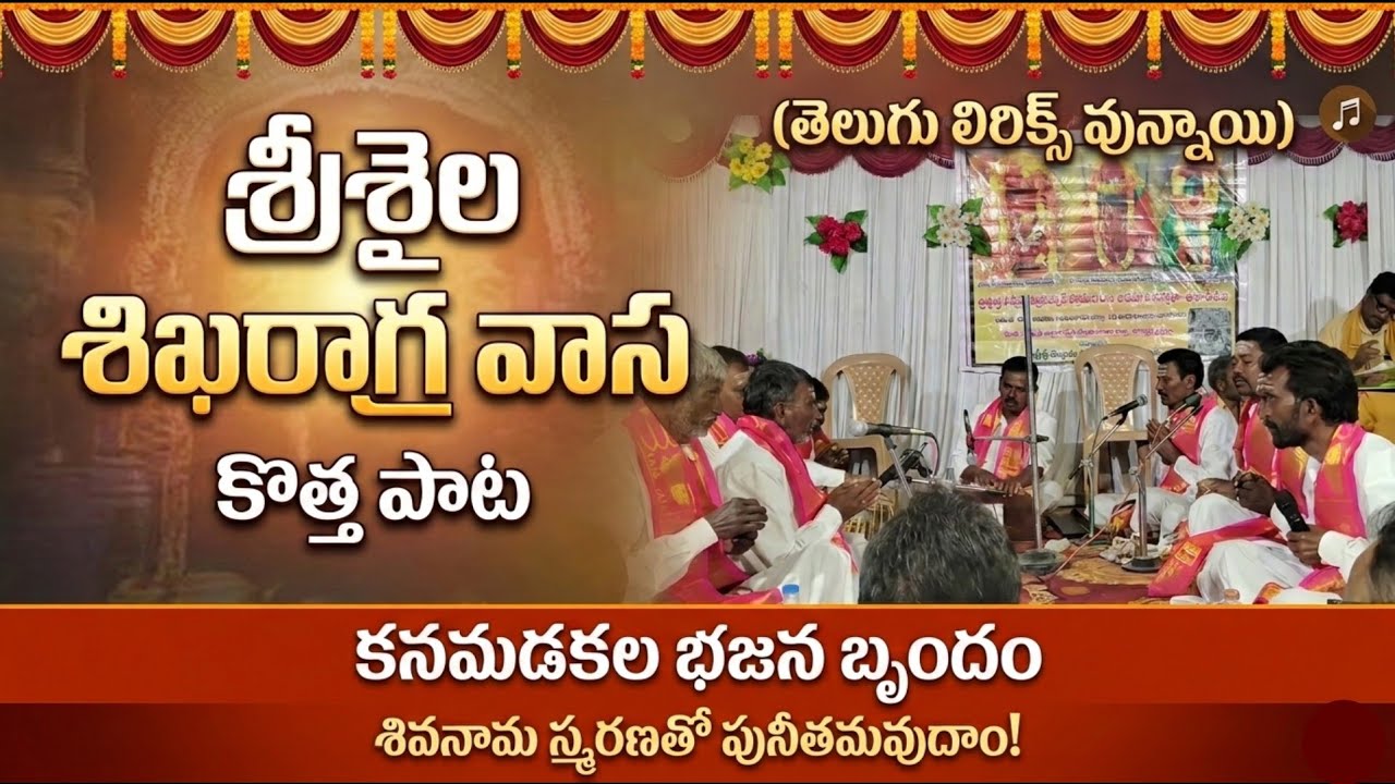 25_కనమడకల