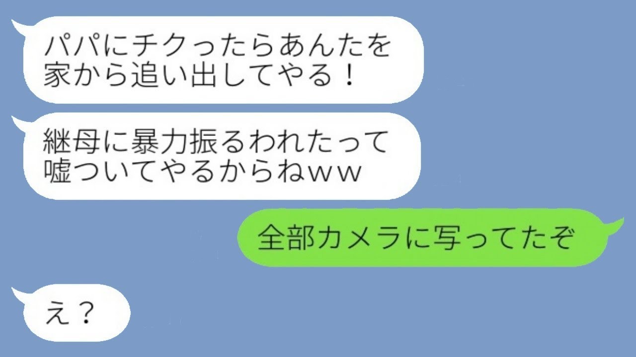父が入院している間、継母を家政婦のように扱う猫を被った女性「パパに言いつけたら許さない！」→その後、〇〇が原因で父に全てが露見した結果…ｗ