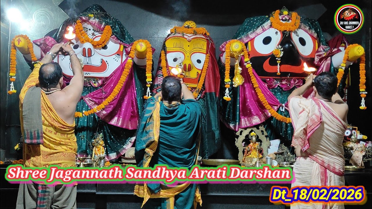 Shree Jagannath Sandhya Arati Darshan Dt_18-Feb-2026