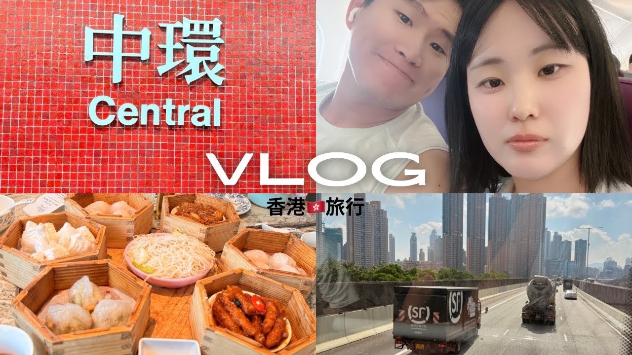 [旅行vlog] 한일커플 홍콩 여행 갔다왔습니다!!/日韓カップルが香港🇭🇰旅行へ行って来ました♪