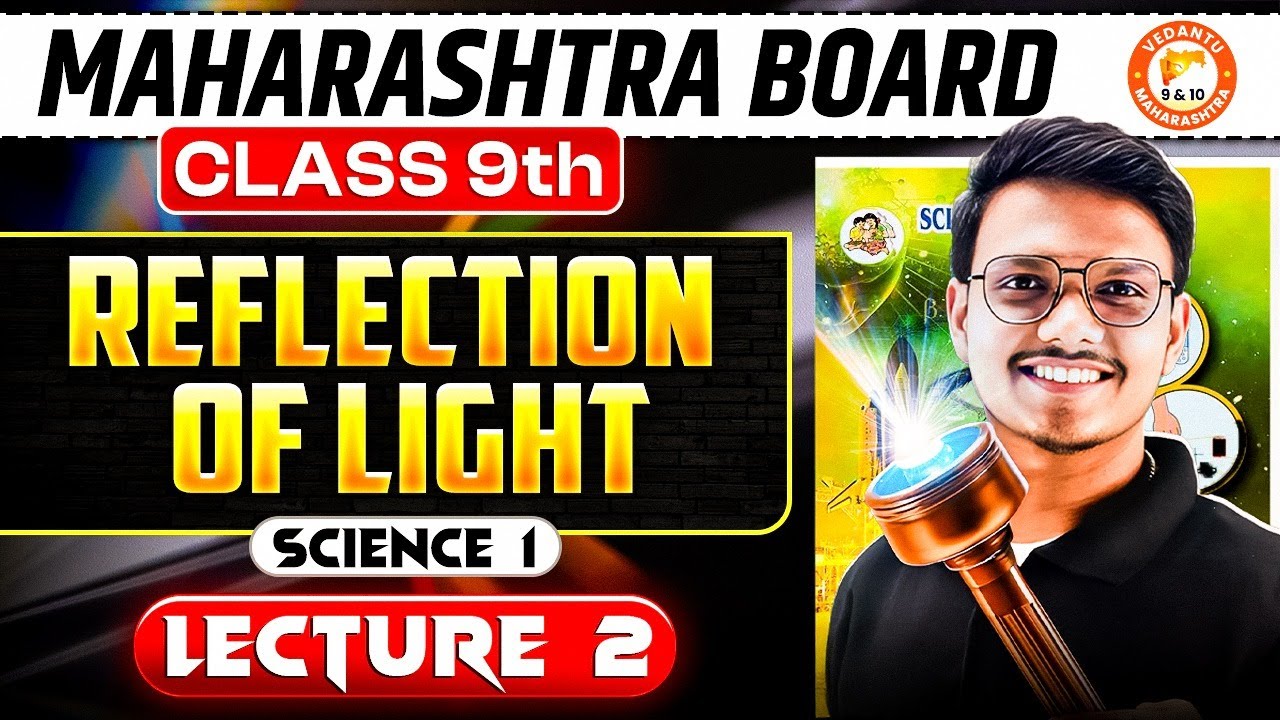 Reflection of Light Class 9 | Science 1 Lecture 2 Reflection of Light | MH Board | By Pravin Sir