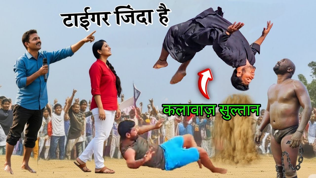 यही है सबका बाप कलावाज़ सुल्तान वारसी | दंगल शौकीन ज़रूर देखे | new kushti sultan warsi 