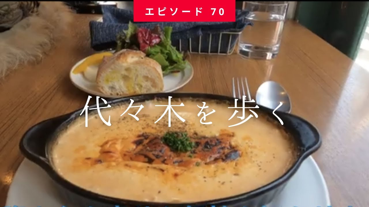 【北参道はどこ？迷いまくりの代々木】Walking Around Yoyogi (2022.2月上旬 Slow Tokyo Walk #70)