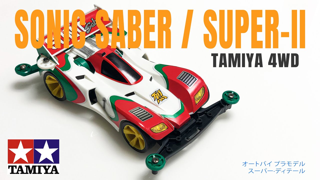 TAMIYA MINI4WD - SONIC SABER