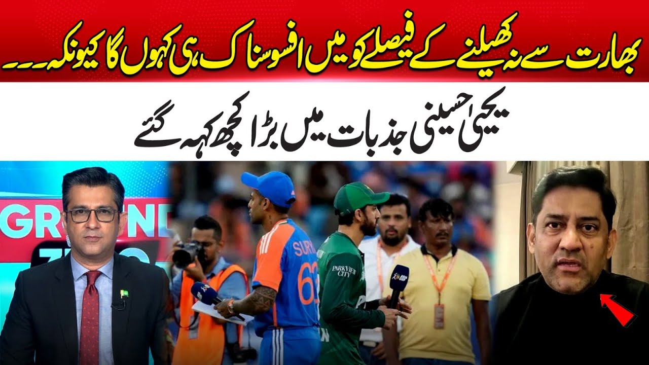 I Find India Match Boycott Sad Because… – Yahya Hussaini Gets Emotional | Ground Zero