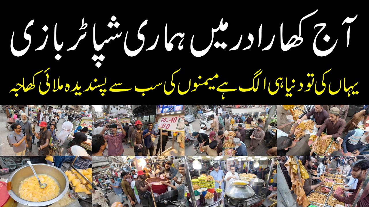 Walking Kharadar Food Street کھارادر فوڈ اسٹریٹ پر ہماری شپاٹر بازی اور وہاں کی روزے سے پہلے کی رونق