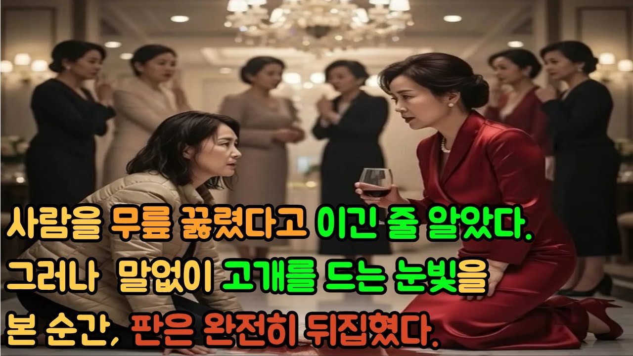 와인 세례 받고 참았던 60대 엄마, 10분 뒤 호텔 문이 열리자 벌어진 일