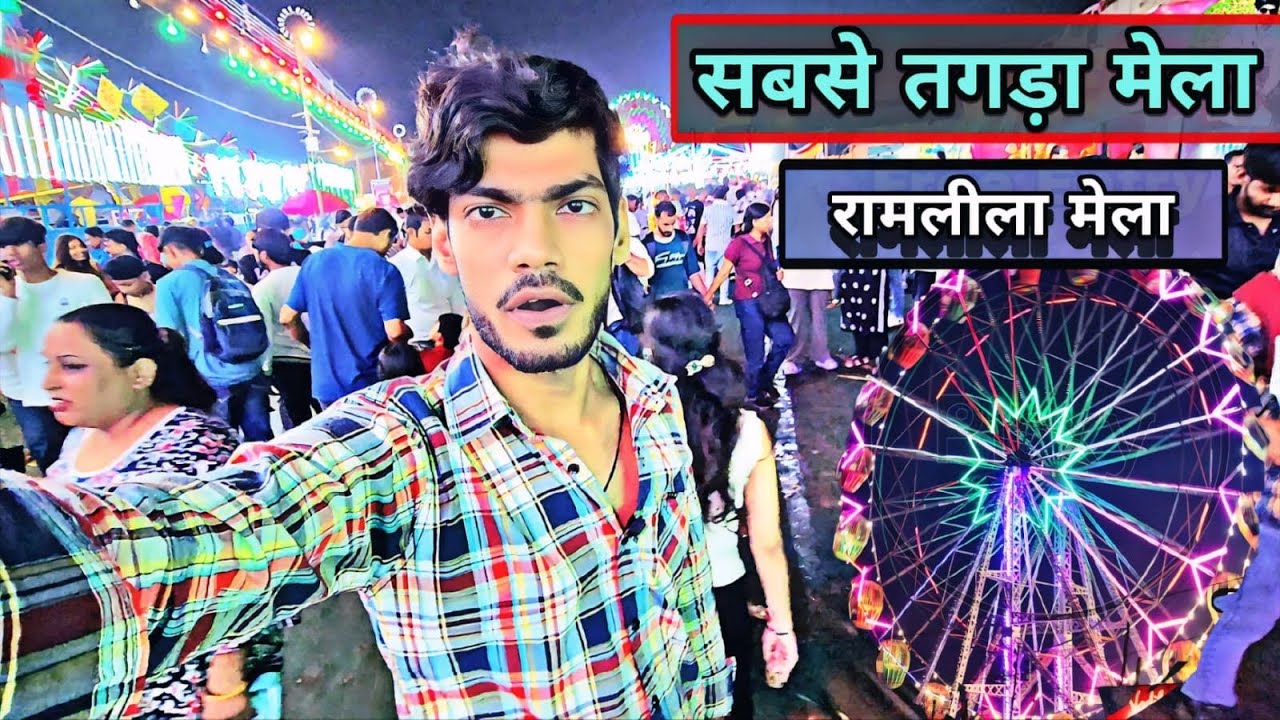 Lal qila mela 2025 - Lal kila ramlila Dussehra mela | Lal kila mela 2025 | Red fort mela 2025 delhi