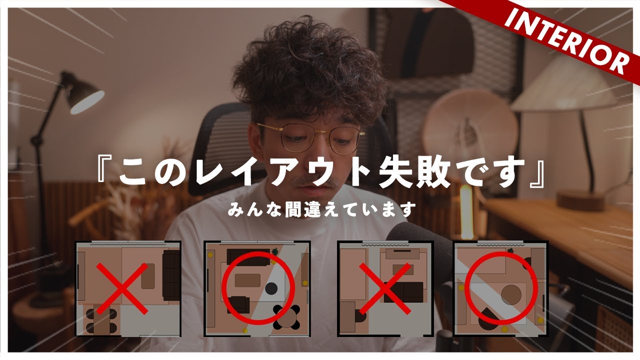 【正方形インテリア】これを見れば簡単！上手くレイアウトする法則を発見しました