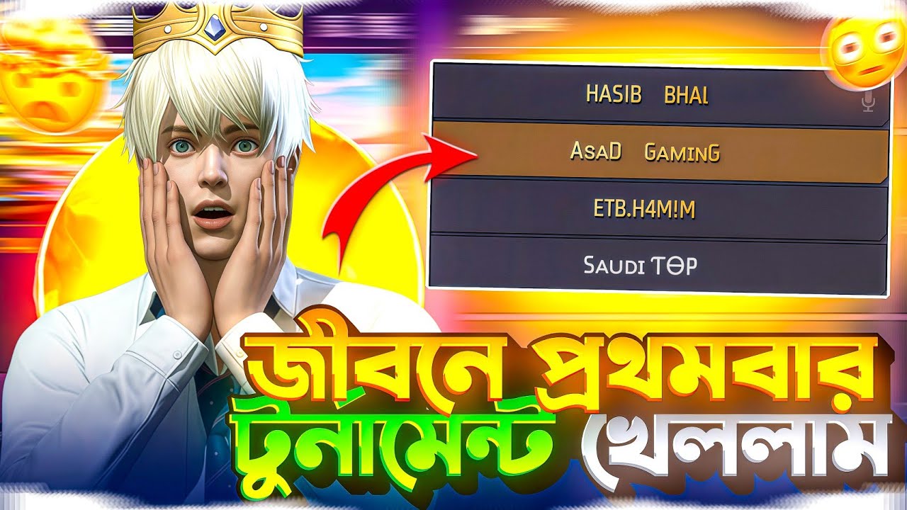 জীবনে প্রথমবার টুর্নামেন্ট খেললাম 😱 কেমন ছিল টুর্নামেন্টের ম্যাচ ?? 😎 Garena Free Fire