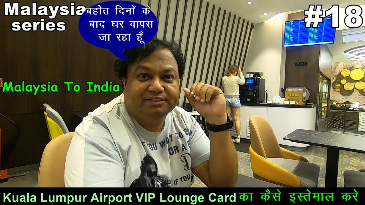 MALAYSIA TO INDIA AND HOW TO USE AIRPORT VIP LOUNGE | एअरपोर्ट के लाउन्ज का इस्तेमाल कैसे करे