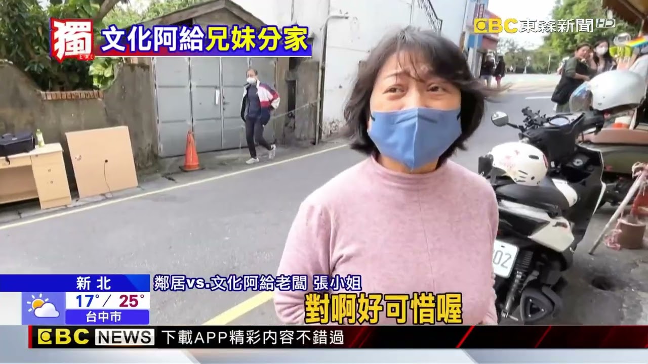 周董愛店「文化阿給」突歇業！ 理念不合「鬧分家」@newsebc