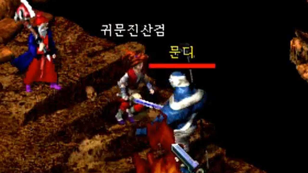 몹 이름이 '문디'가 뭐냐 ㅋㅋㅋㅋ