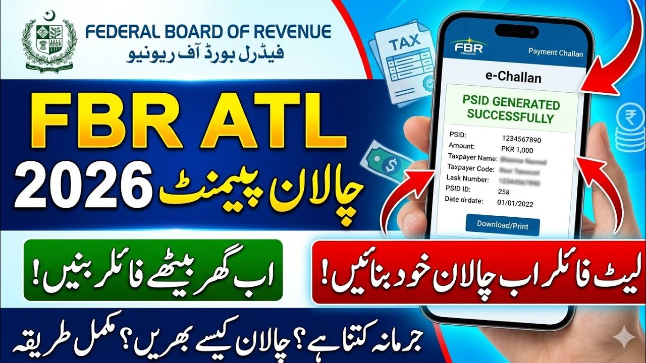 FBR ATL Challan Payment 2026 | How to Create ATL Challan for Filer FBR | ATL Surchrge for Late Filer