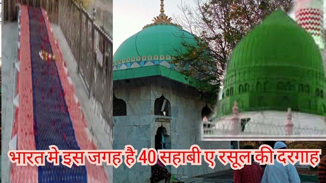 40 Peer Dargah | 40 Sahaba Ki Majar | Hazrat Abdullah Shah Changal | Madine wale | #dargahvlog