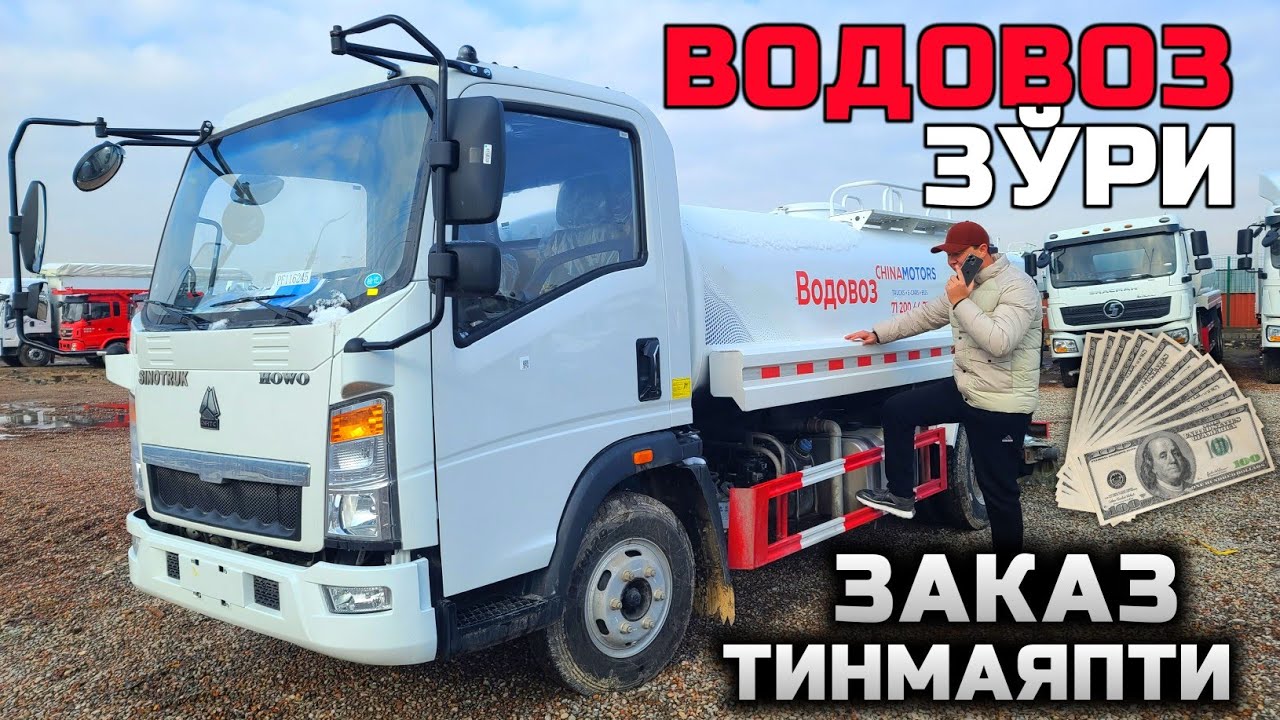 Водовозни зўри! Соққани топворадигани! Албатта кўринг!