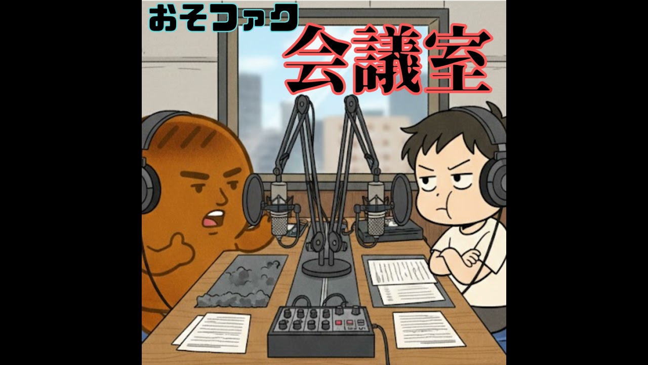 ＃14 教育的な番組です