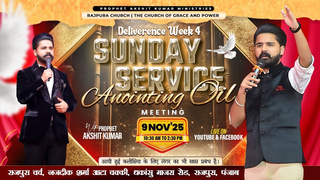 ANOINTING OIL SERVICE -PROPHET AKSHIT KUMAR-RAJPURA CHURCH