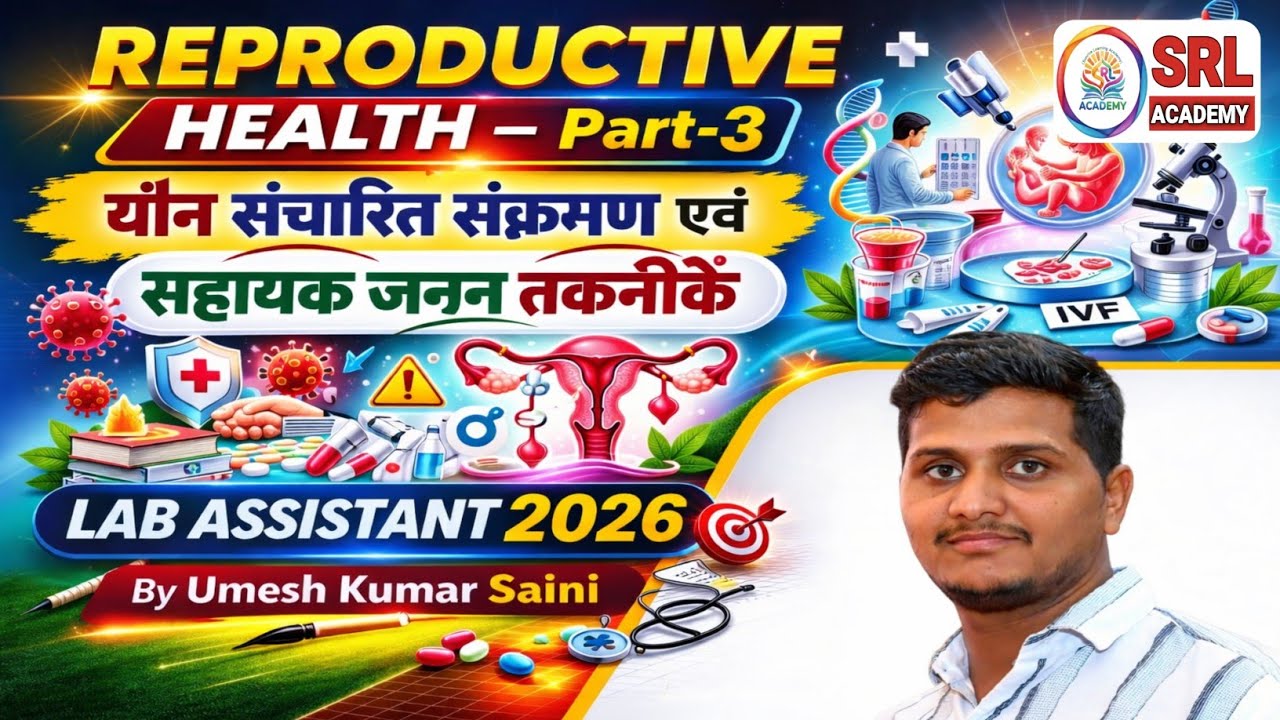 Reproductive Health Part-3 | यौन संचारित रोग (STD) एवं सहायक जनन तकनीक (ART) | Lab Assistant Biology