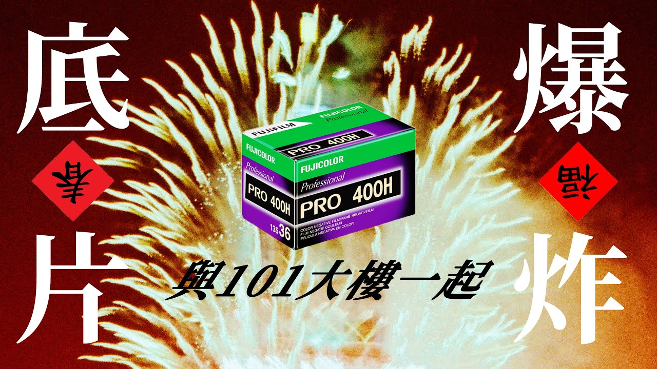 2022年我總共拍了多少底片