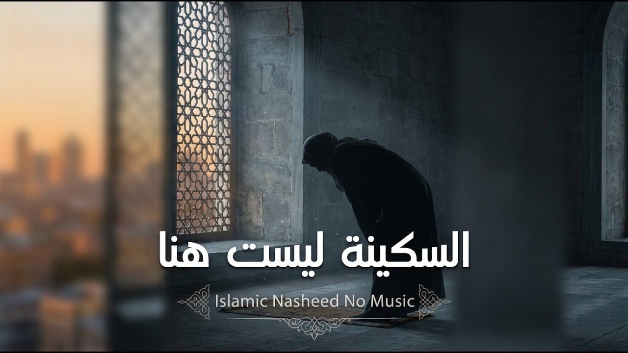 اناشيد اسلامية | انشودة هادئة على خطى المدينة المنورة وتزهر بالصلاة على النبي محمد