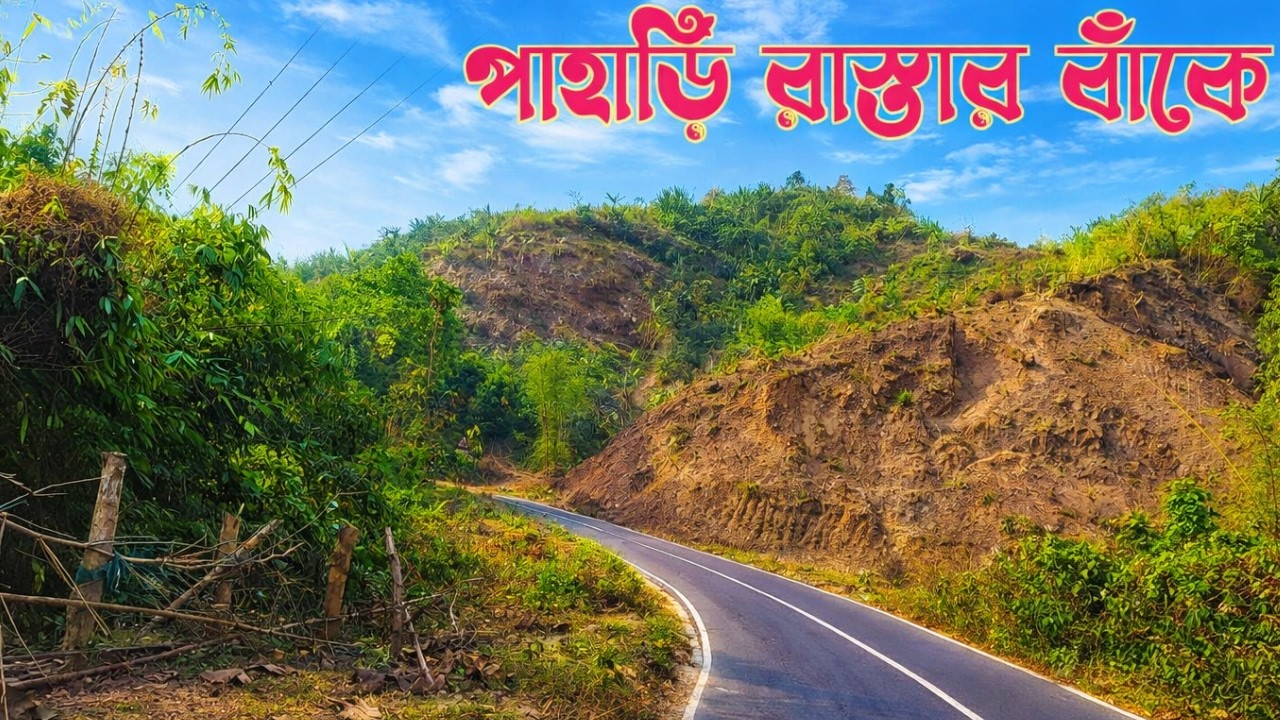 রাঙামাটির সুন্দর পাহাড়ি রাস্তা | ঘাগড়া বাজার থেকে চন্দ্রঘোনা ভ্রমণ। Rangamati Hill Road Journey