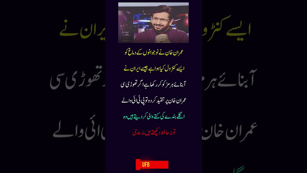 Saleem Safi SHOCKING Claim: How Imran Khan 
