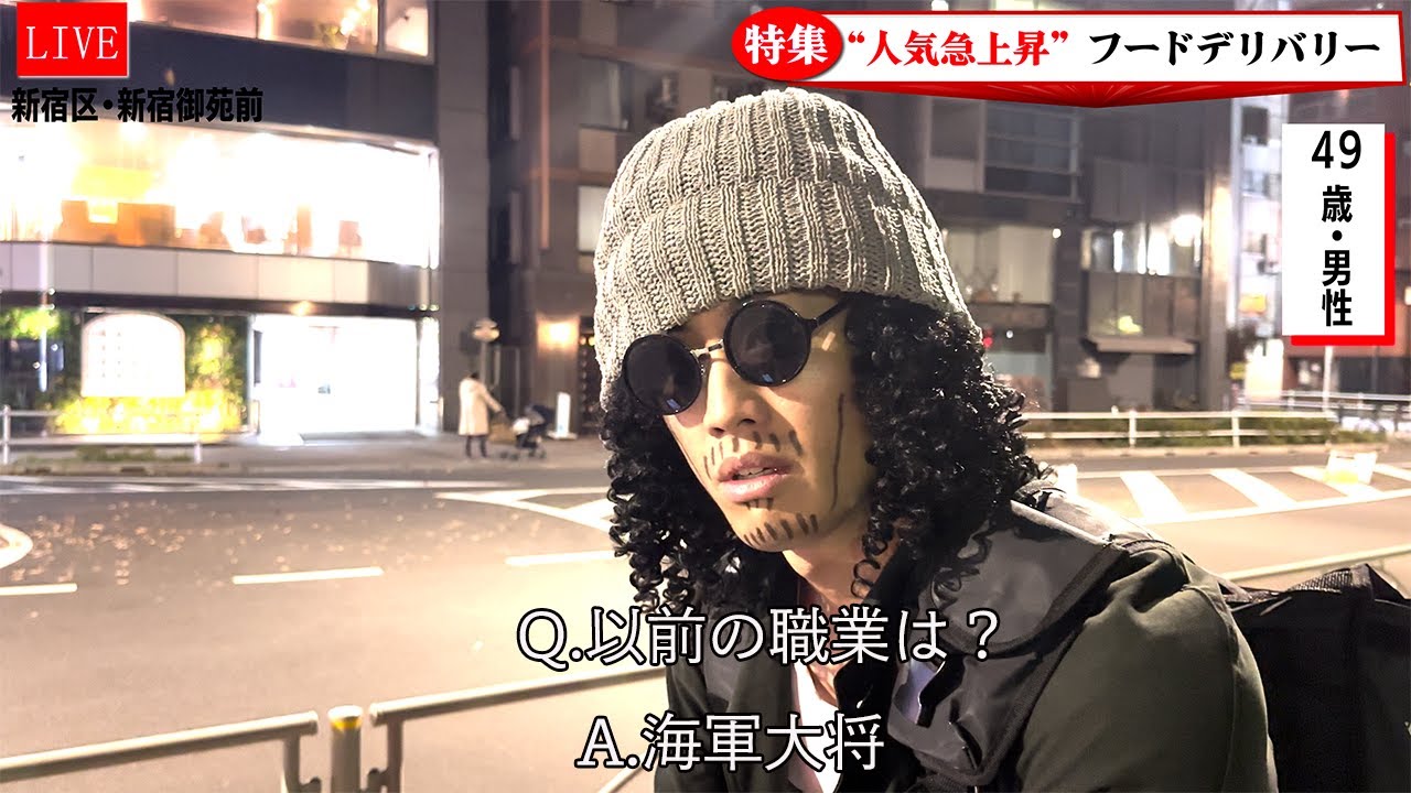 青キジがウーバーイーツ配達員として取材されてたｗ【ONEPIECE】【ウーバーイーツ】#本誌