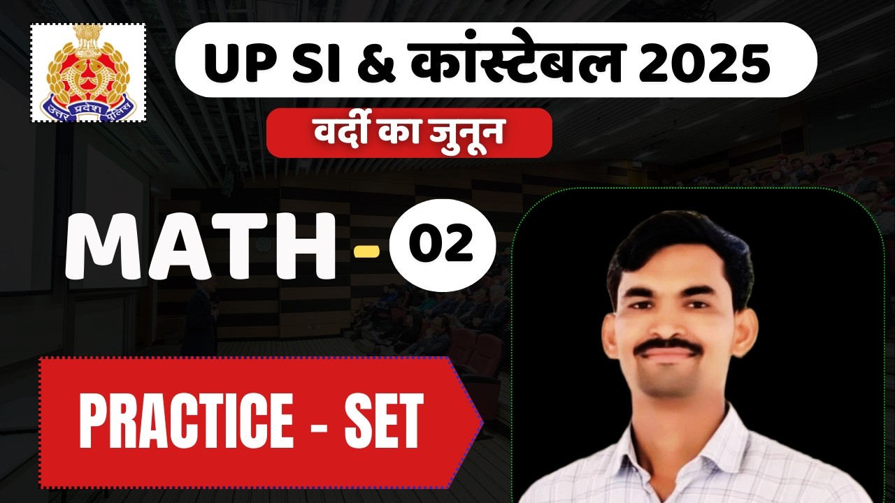 UP SI & CONSTABLE MATH PRACTICE  SET - 02 | MATH  SERIES PRACTICE SET FOR UP SI 7 AND CONSTABLE