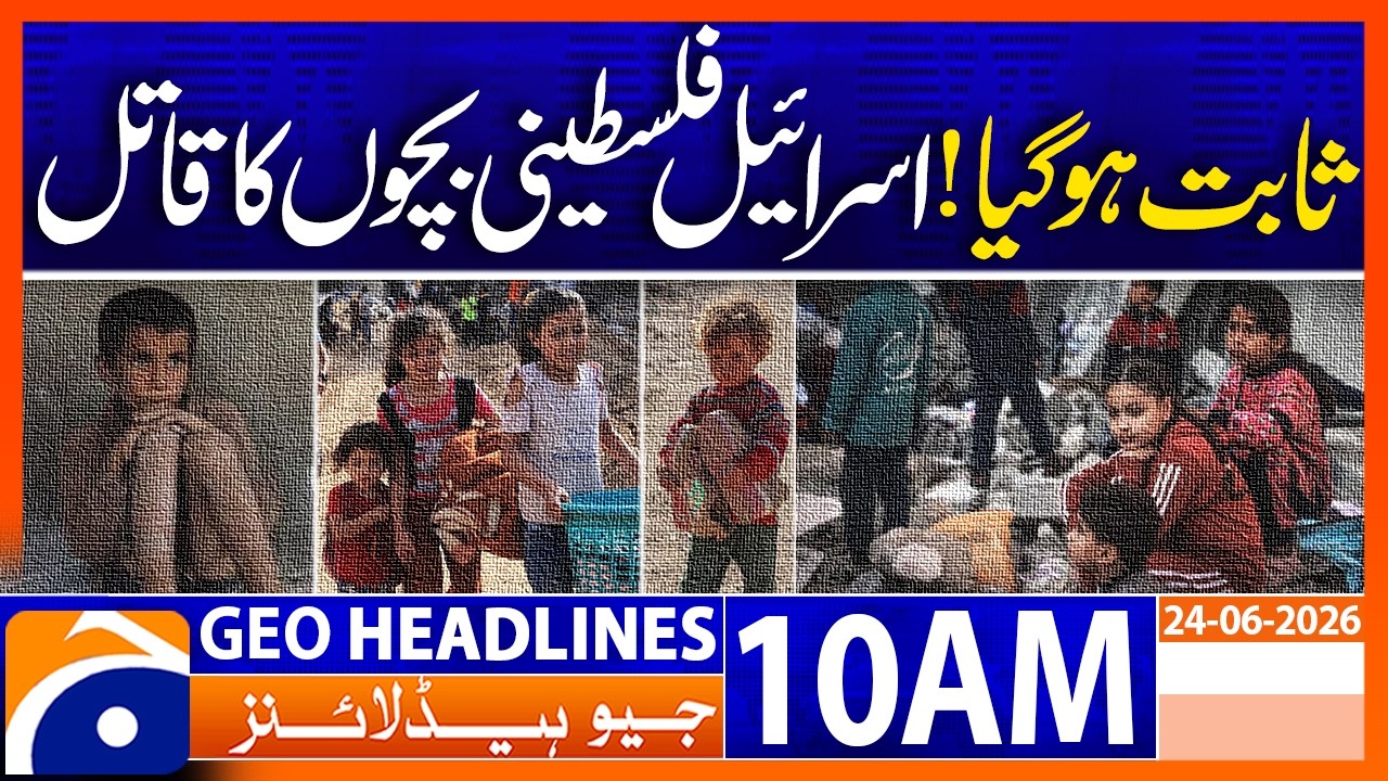 Israel&ndash;Palestine War: Rising Concern Over Impact on Children | 10AM Headlines GeoNews (24 June 2026)