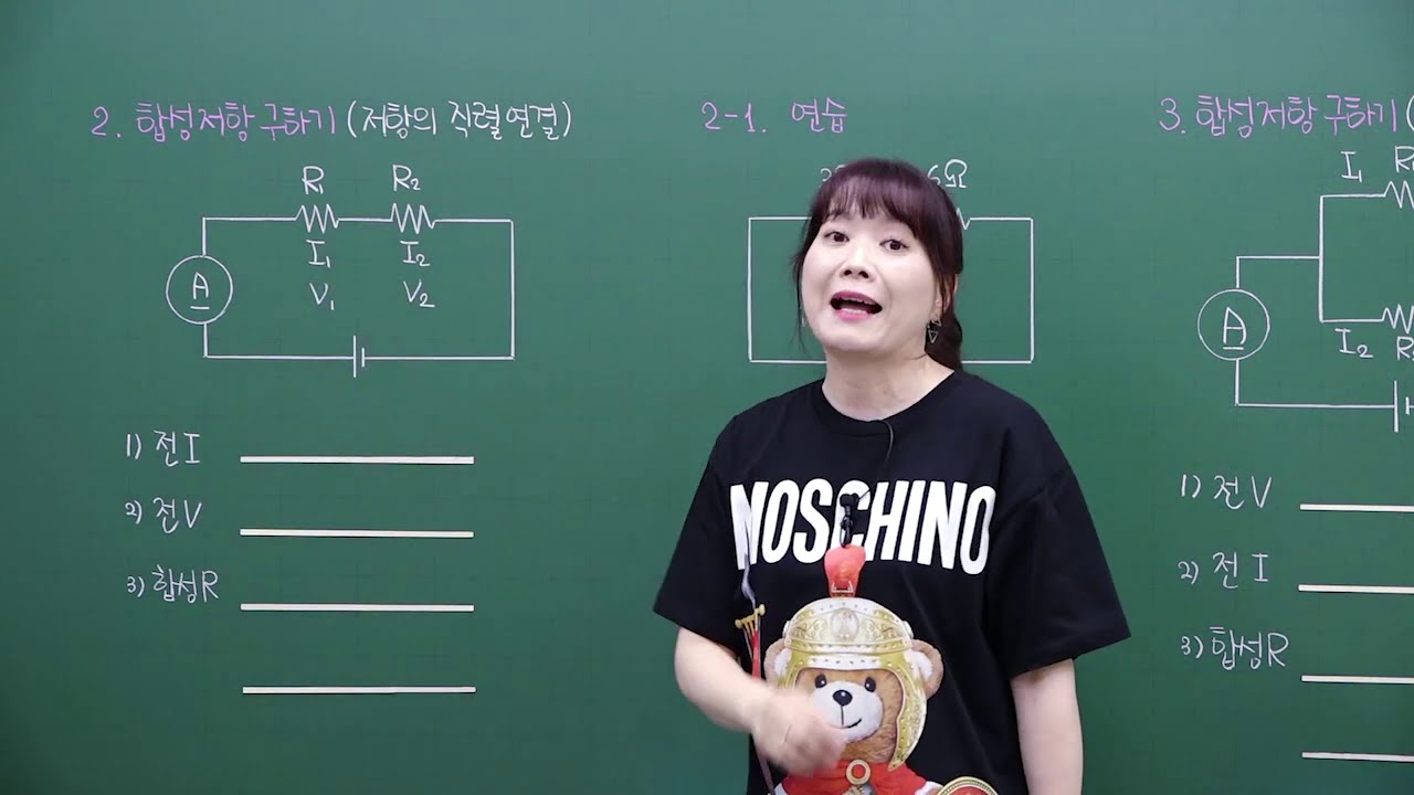 헬프미엘쌤 : 합성 저항 구하기